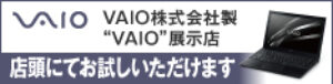 vaio_234 60