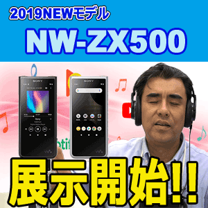 sony NW-ZX500 ウォークマン　android搭載　ソニー