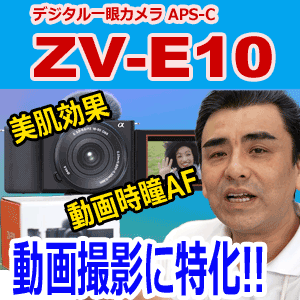 sony ソニー　VLOG　ZV-E10