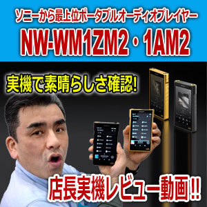 sony ソニー　ウォークマン　Walkman　Signature Series NW-WM1