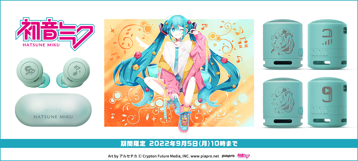 ソニーストアから「初音ミク コラボレーションモデル」イヤホン