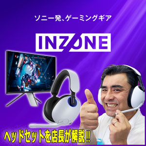 INZONE