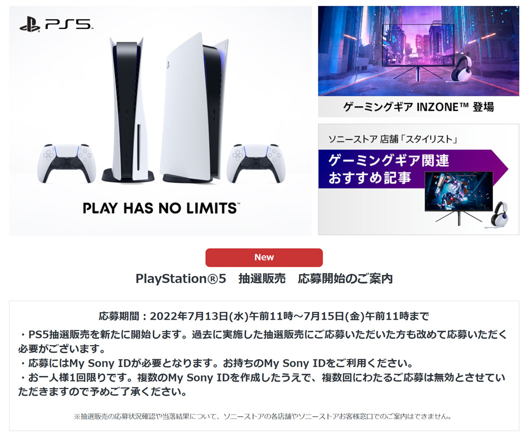 PS5