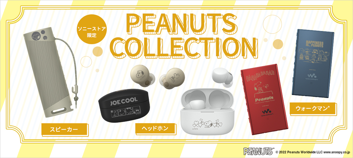 1200_540_peanutscollection_mainvisual2