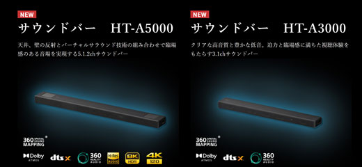 HT-A3000A5000
