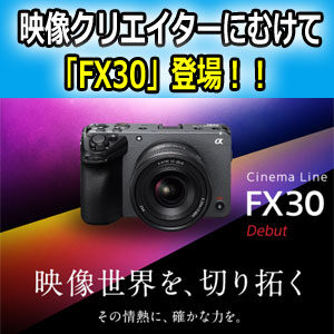 sony ソニー　Cinema Line FX30 