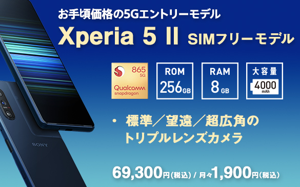 585_365_store_xperia_5II_2