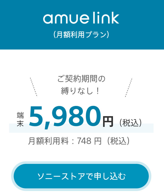 amuelink7