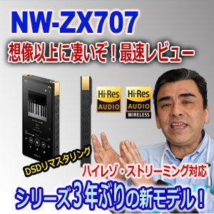 sony ソニー　ウォークマン　Walkman ZX707 ハイレゾ