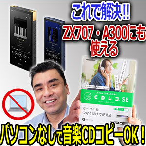 sony ソニー　ウォークマン　Walkman　CDレコ