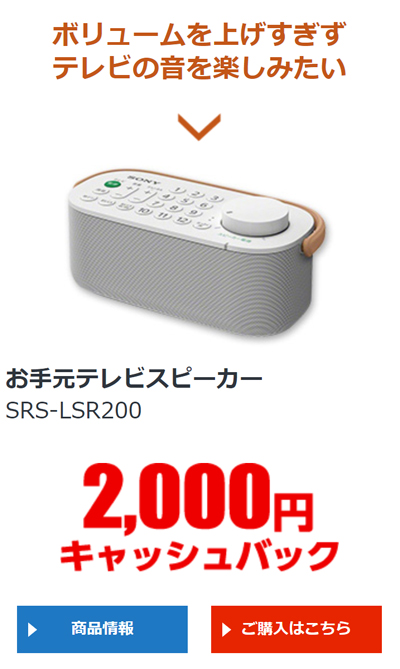 2023春tvLSR200