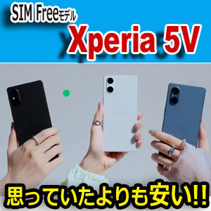 sony ソニー　Xperia5 Ⅴ スマートフォン SIMフリー 