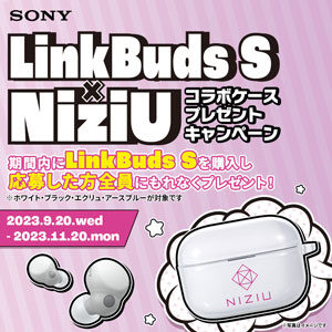 sony ソニー　LinkBuds S NiziU ワイヤレス　イヤホン　コラボ　ケース　キャンペーン