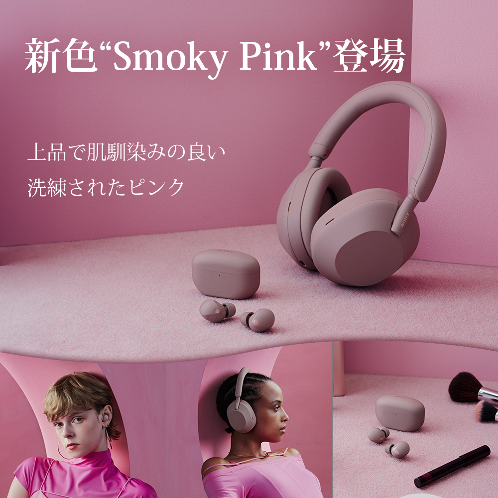 1000Xスモーキーピンク