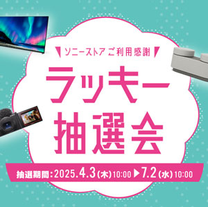 抽選会　お買物券
