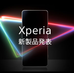 sony ソニー Xperia　エクスペリア　SIMフリー　スマートフォン　スマホ　新製品