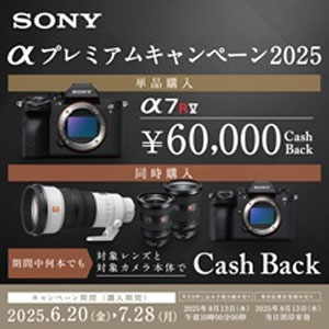 αプレミアムcp2025