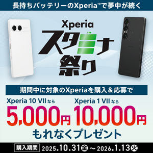 sony ソニー　simフリー　XPERIA　エクスペリア　スマートフォン 1Ⅶ　10Ⅶ