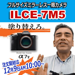 sony ソニー　α7Ⅴ 一眼カメラ　フルサイズ　新商品　