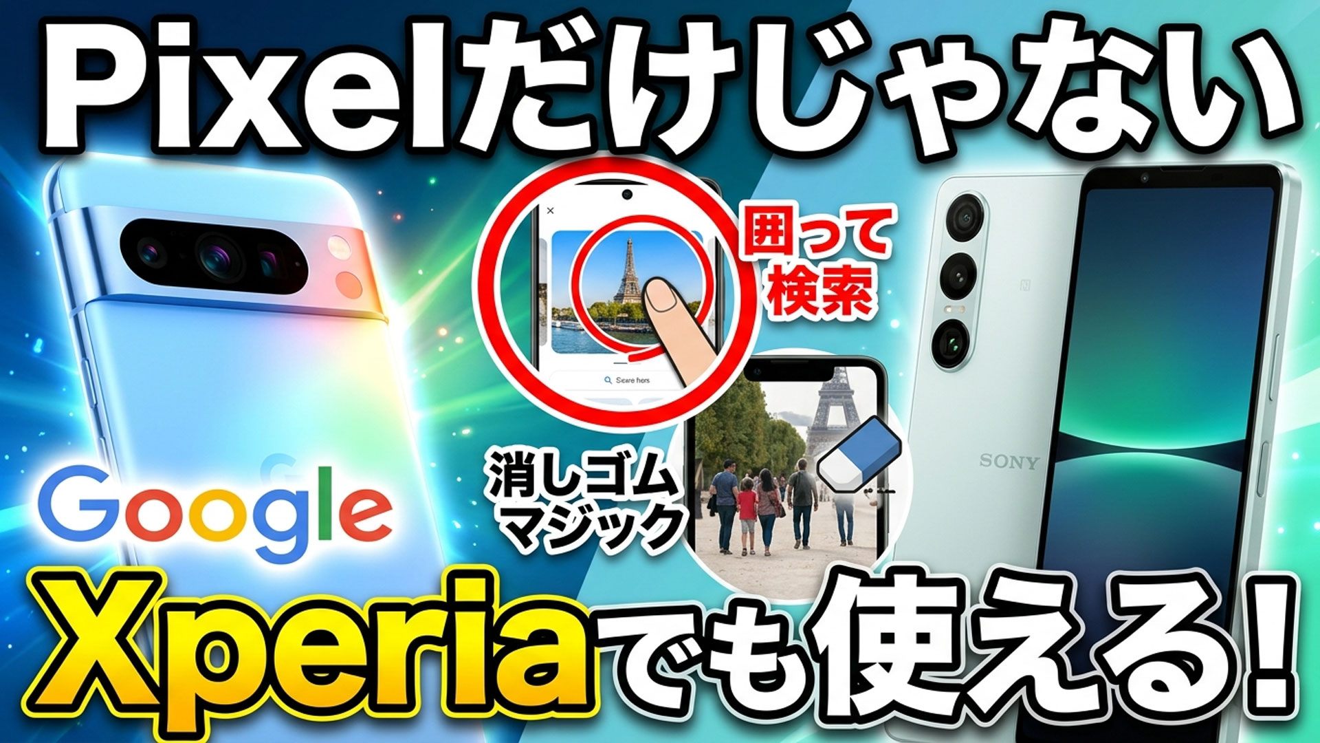 sony ソニー　simフリー　スマートフォン　スマホ　pixel Xperia　エクスペリア　1Ⅶ　10Ⅶ