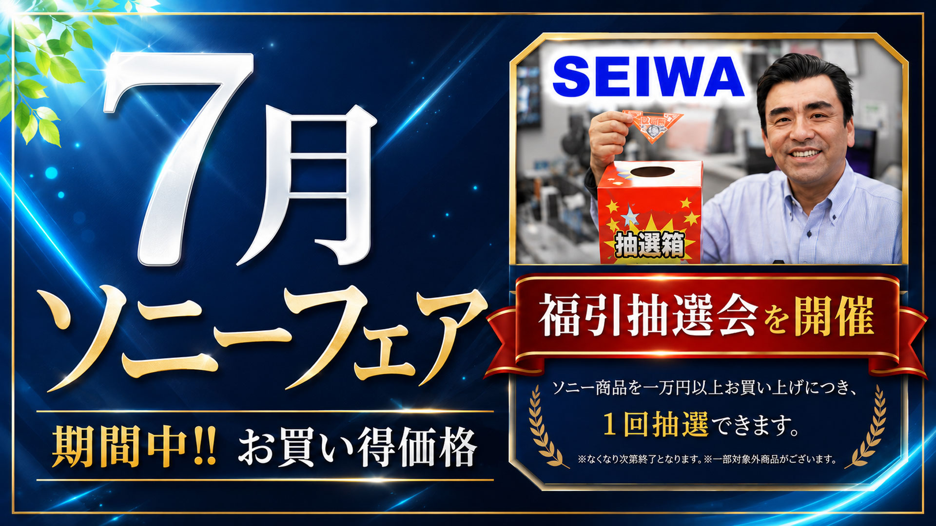 sony ソニー　お買い得
