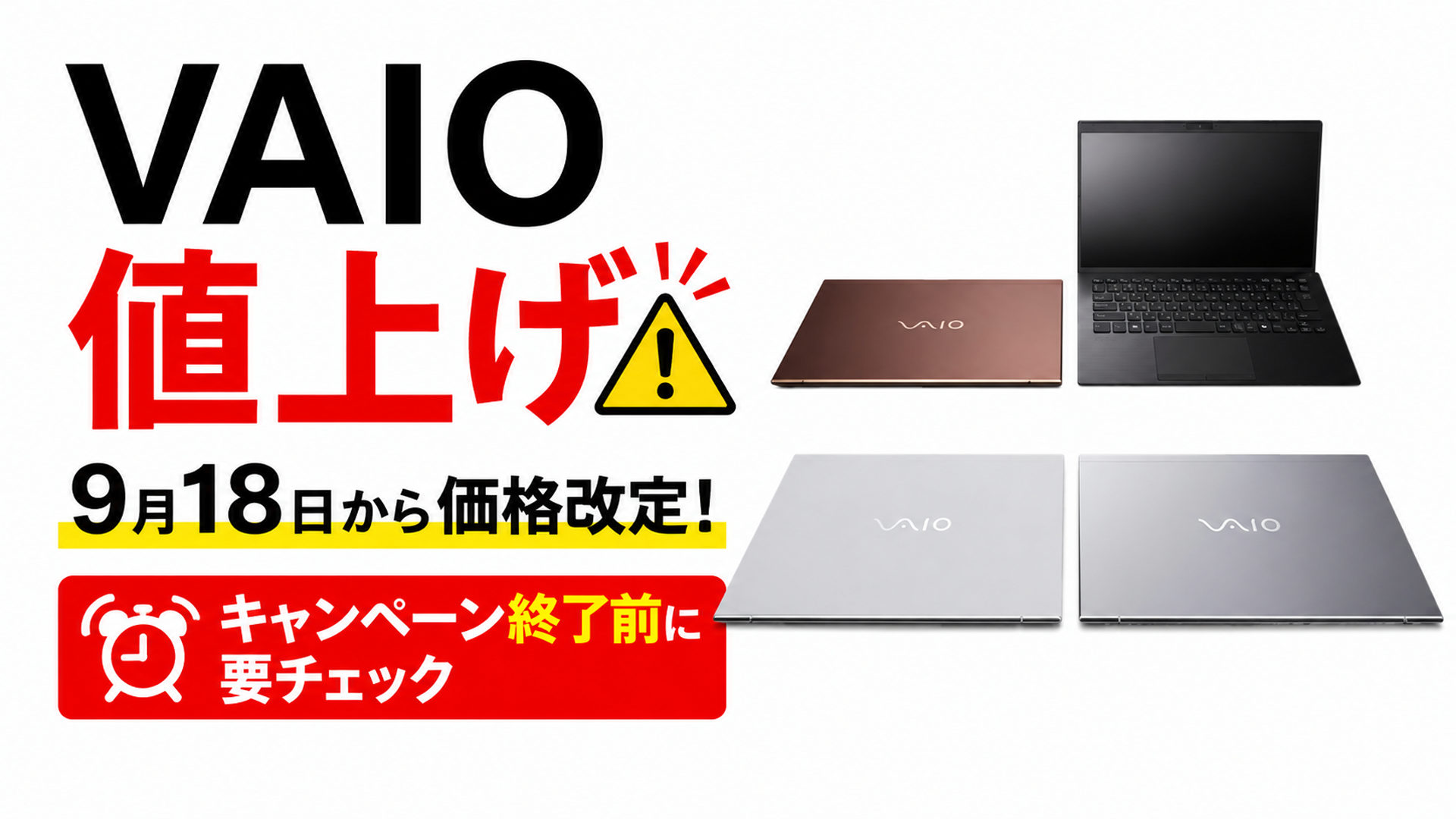 キャンペーン vaio sx14 sx12 s13 f14 f16 sx14-r