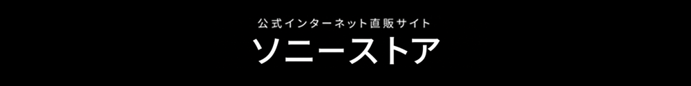 ソニーストアロゴ5