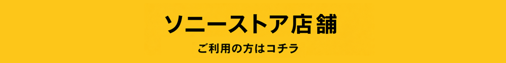 ソニーストアロゴ4