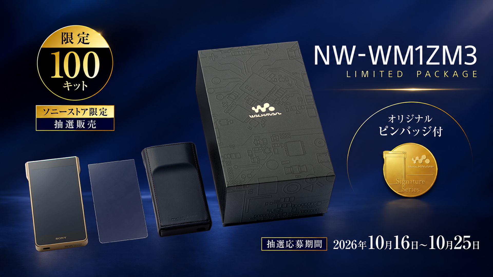 sony ソニー　ウォークマン　Walkman　NW-WM1ZM3 Sony Store Limited Package 限定